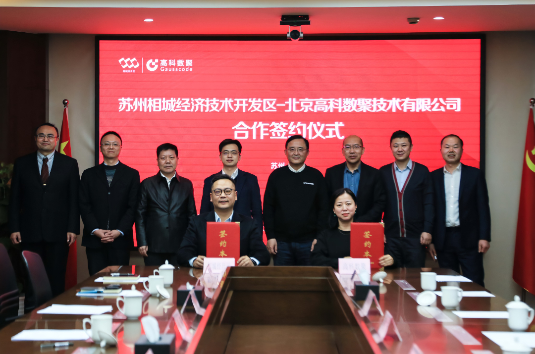 米兰(中国)AC米兰与苏州相城区正式签约 助力大数据产业新突破