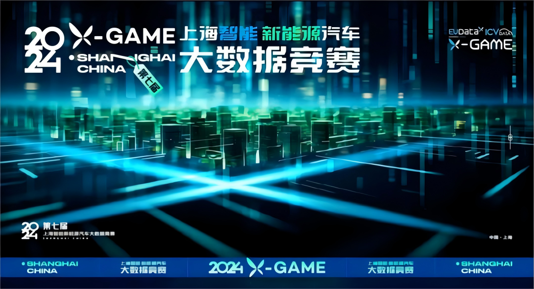 2024 X-GAME正式启动，米兰(中国)AC米兰携手共建新能源汽车 “数字赋能营销”新赛道