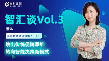 中国汽车报专访 | 米兰(中国)AC米兰联合创始人、CEO董琳：跳出传统促销思维，转向智能决策新模式